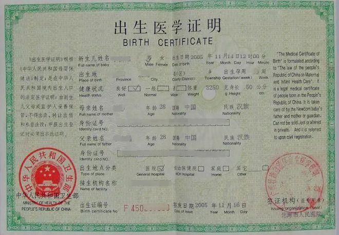 代孕开出生证明