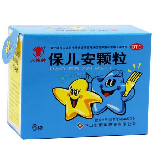 国内助孕宝宝便秘喝什么药