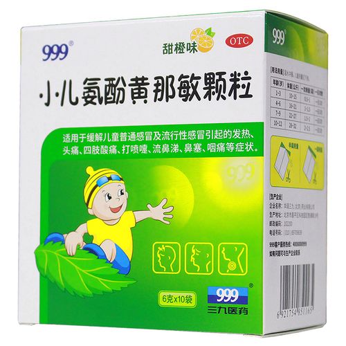 1岁第三代助孕宝宝感冒吃什么药