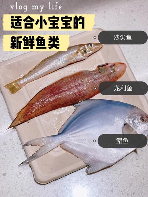 一岁国内第三代助孕宝宝吃什么鱼好